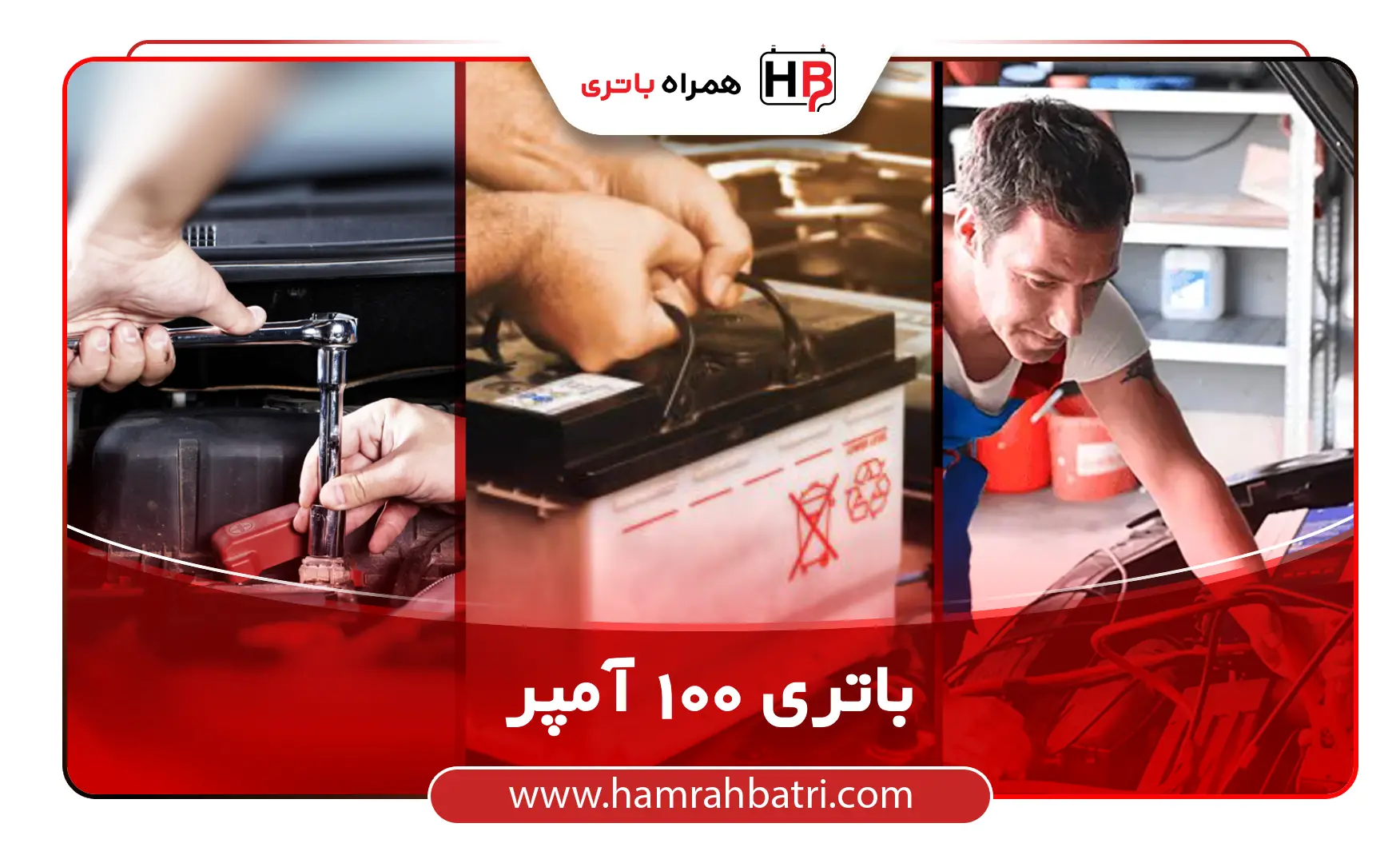 باتری 100 آمپر-1